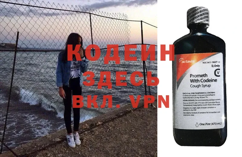 ссылка на мегу онион  как найти   Алушта  Кодеиновый сироп Lean напиток Lean (лин) 